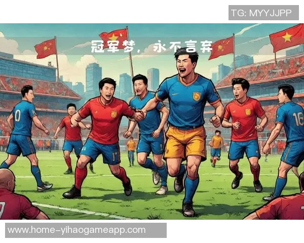 上海申花足球队奋勇争先力争中超冠军展现团队精神与球迷热情