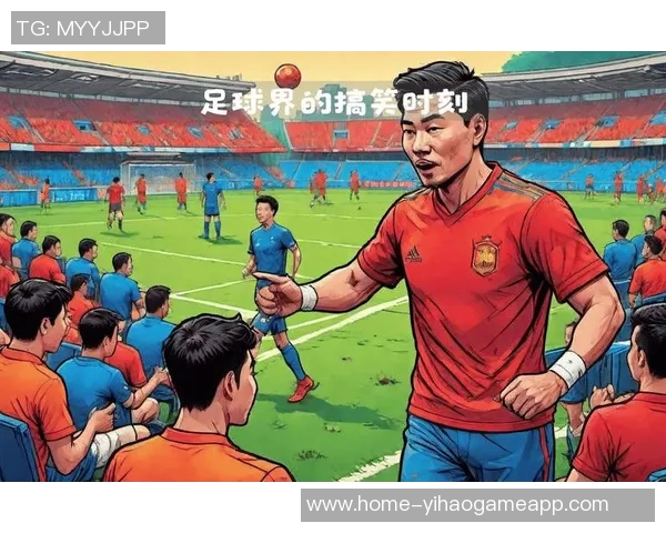 足球趣图大集合让你在欢笑中领略足球的魅力与乐趣