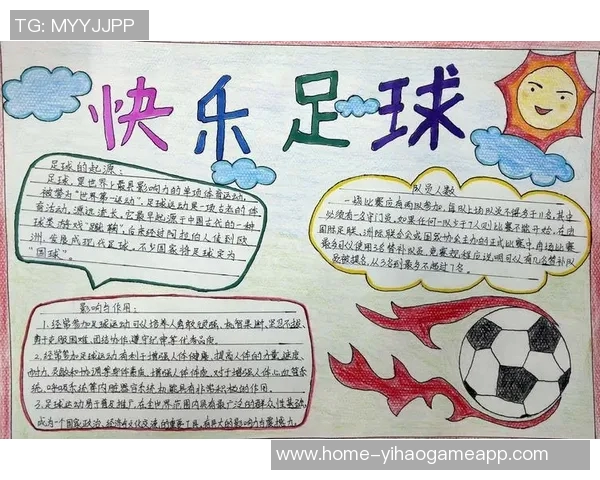 足球起源的历史探讨与演变过程简述